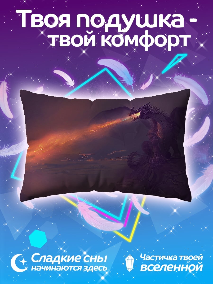Подушка дракон огнедышащий