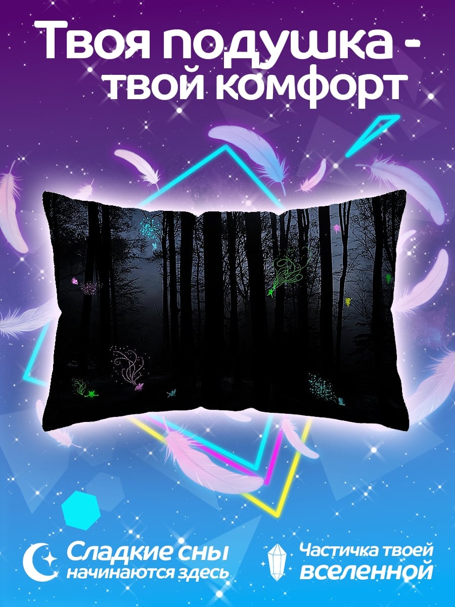 Подушка волшебный лес