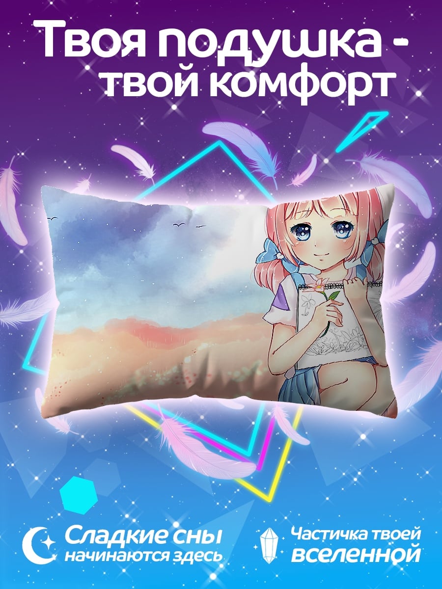 Подушка девочка в поле