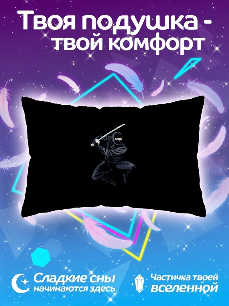 Подушка тёмный ниндзя с катаной