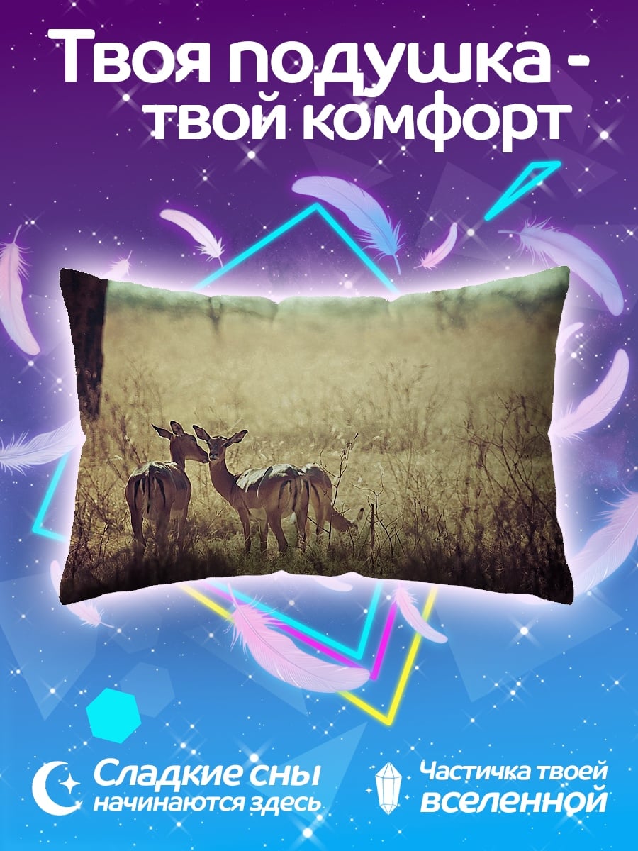 Подушка Две антилопы в траве
