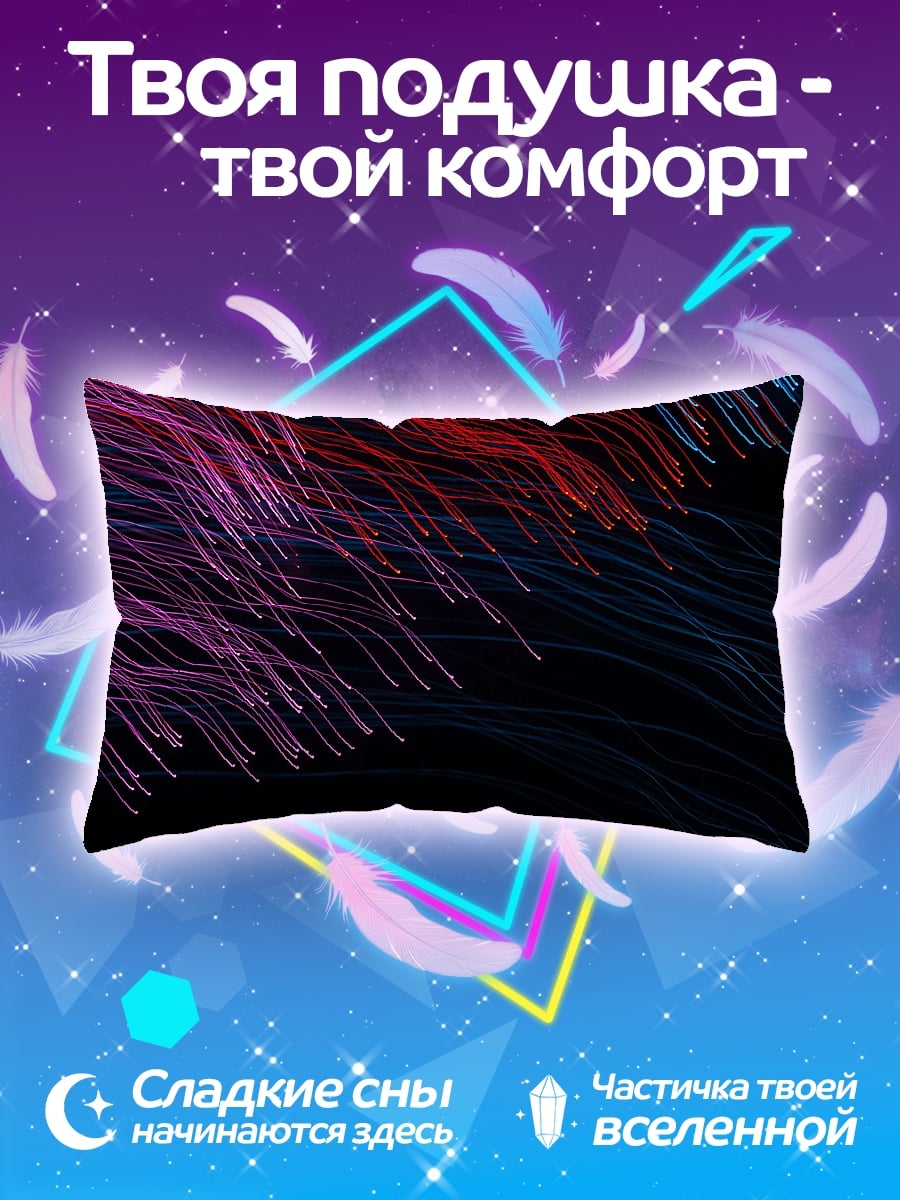Подушка Неоновые нити света