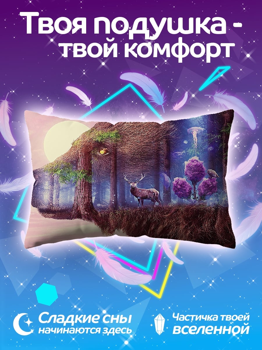Подушка Медведь с лесом внутри