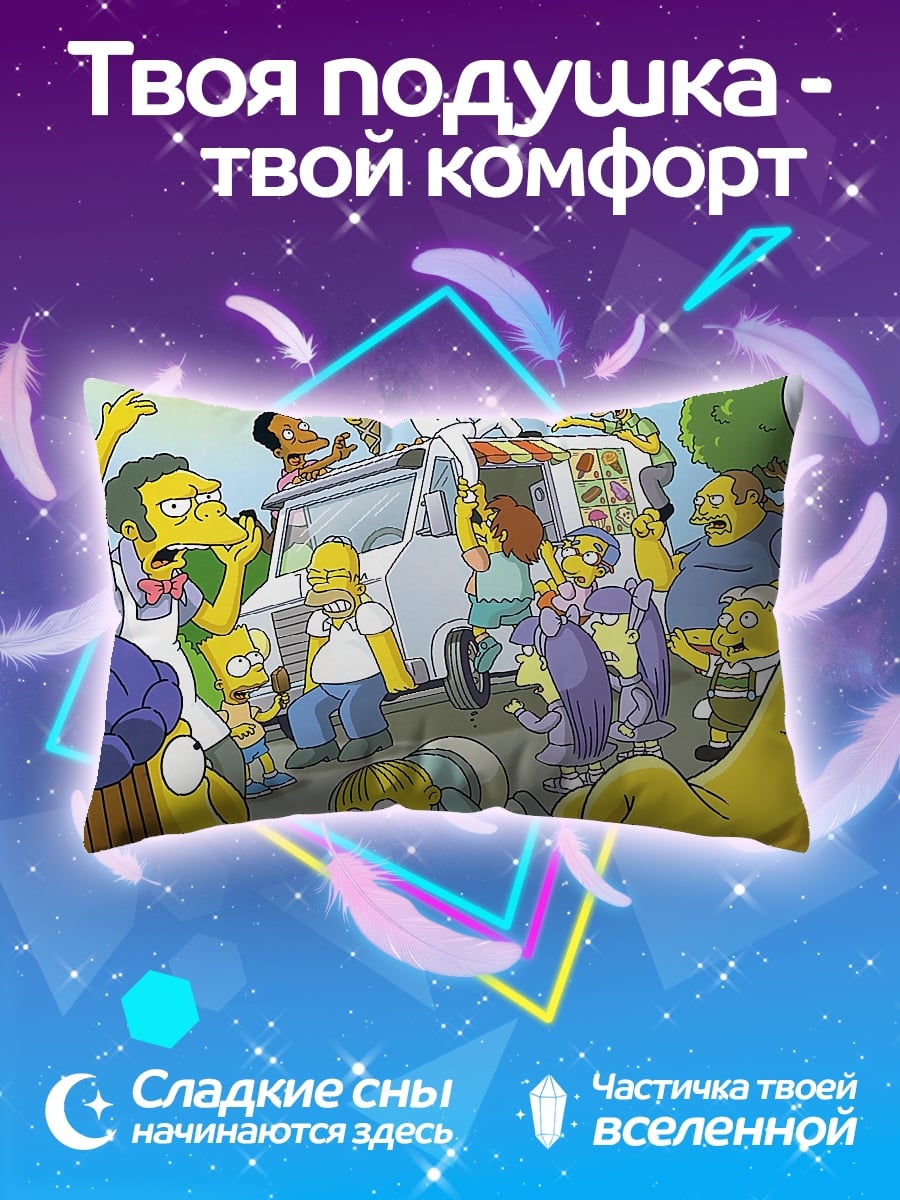 Подушка Симпсоны и мороженое