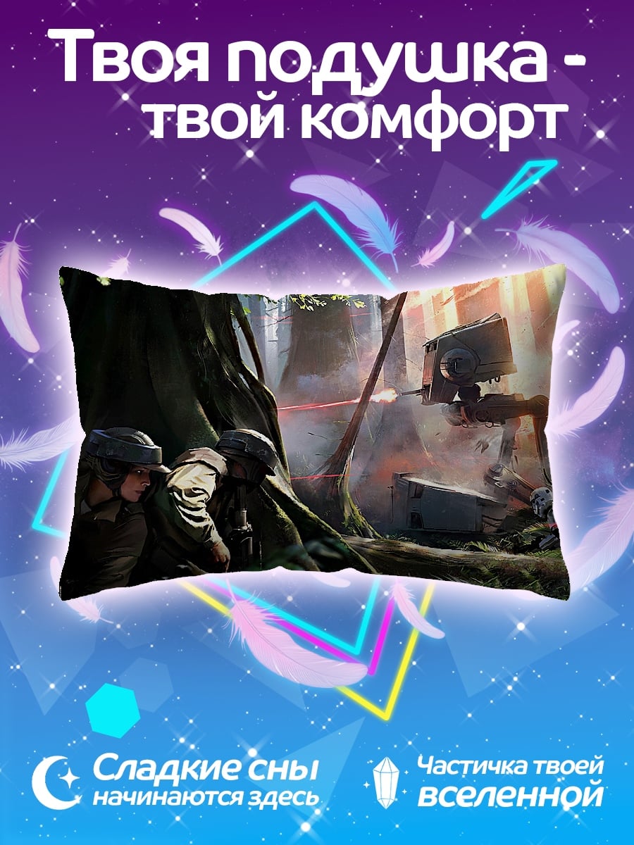 Подушка Битва в лесу