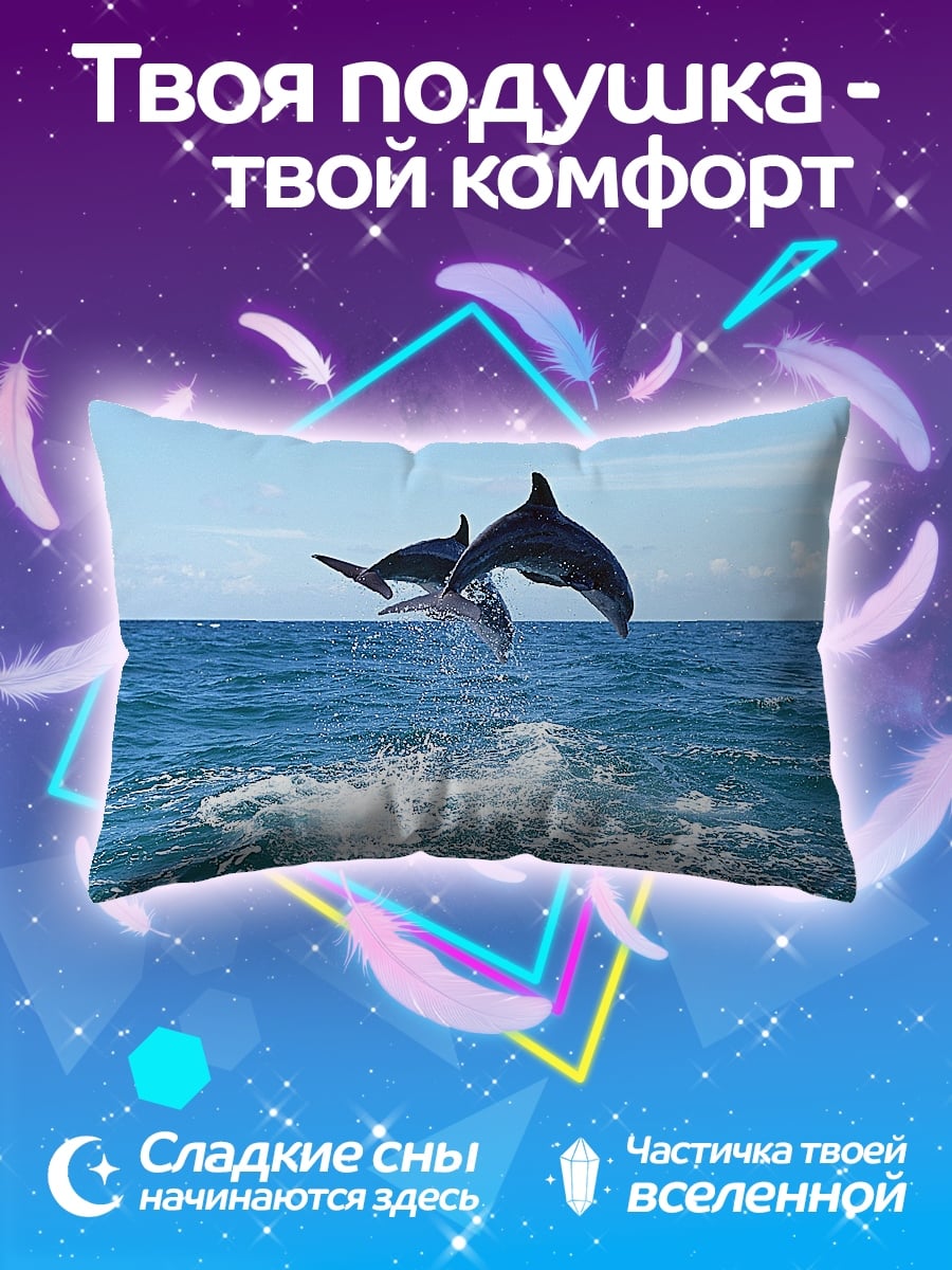 Подушка Прыгающие дельфины