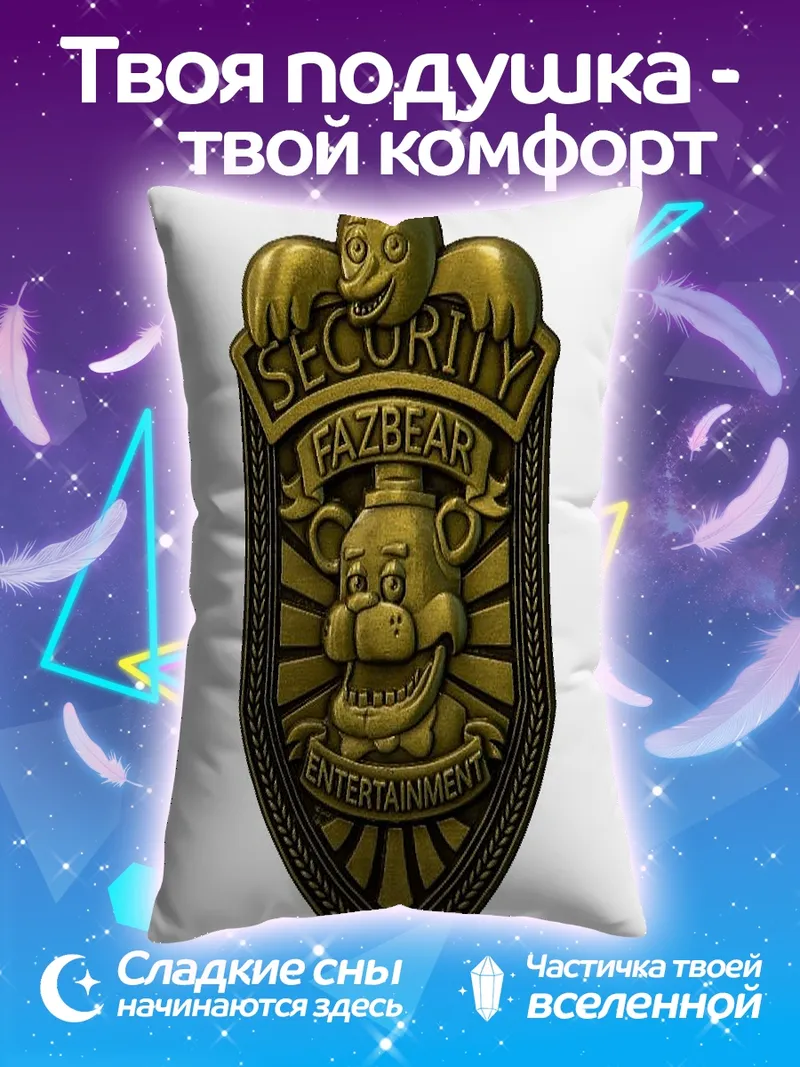 Подушка Значок охранника Fazbear