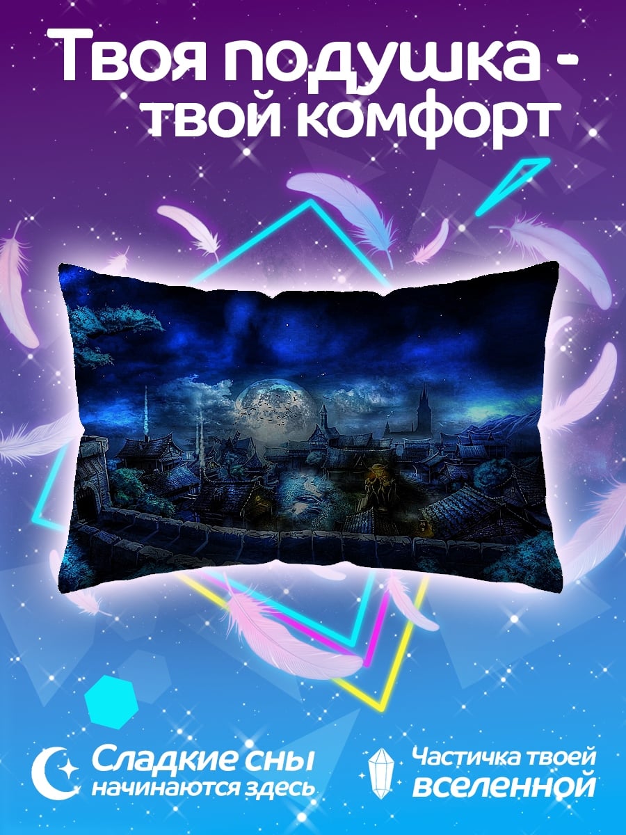 Подушка Город под луной
