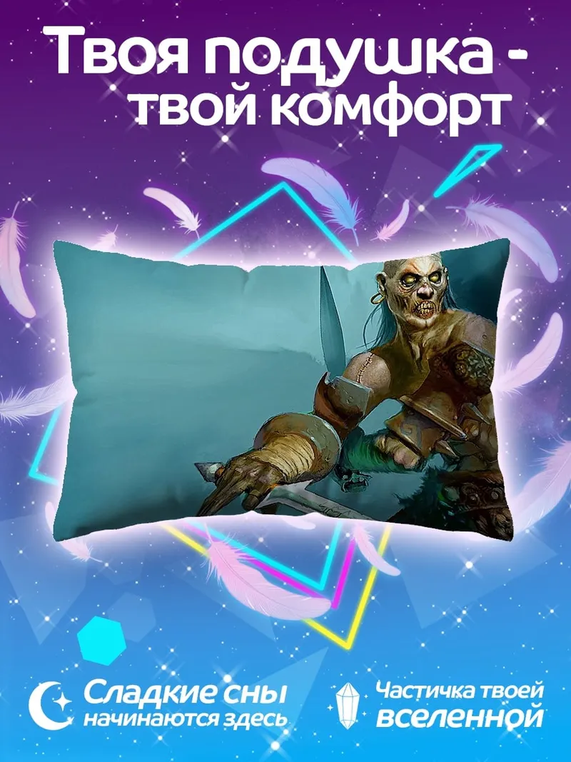 Подушка Зомби воин с мечом