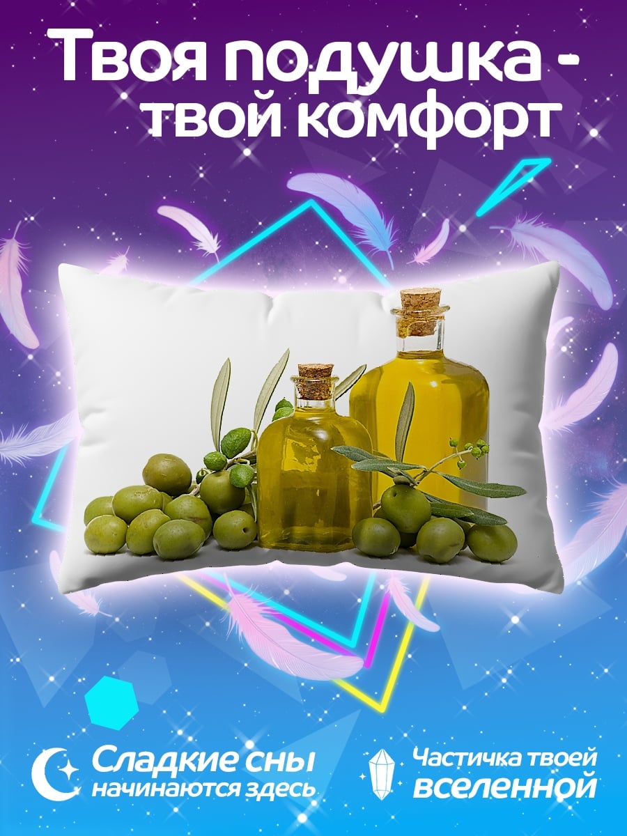 Подушка Оливковое масло бутылки