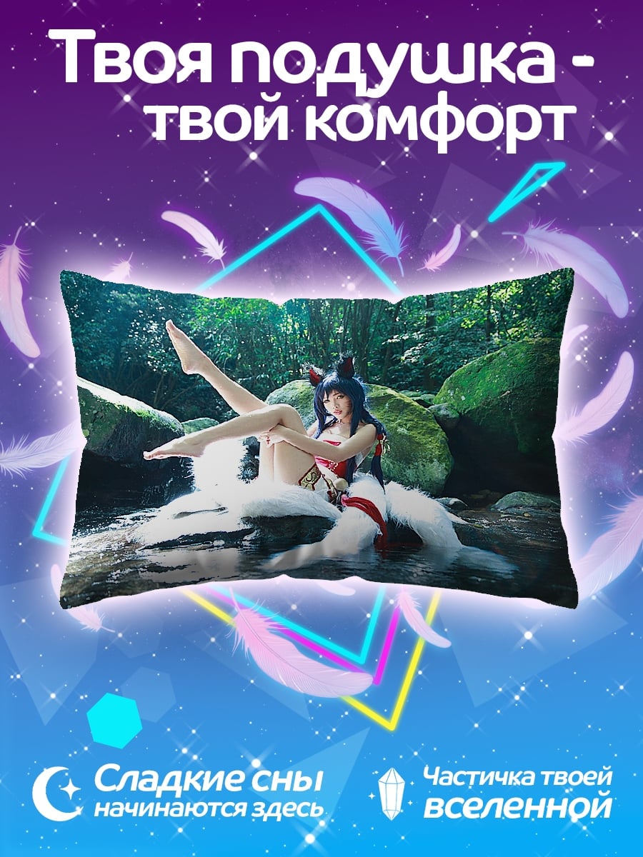 Подушка Аху Лиса