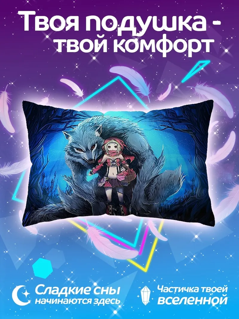 Подушка Красная шапочка волк