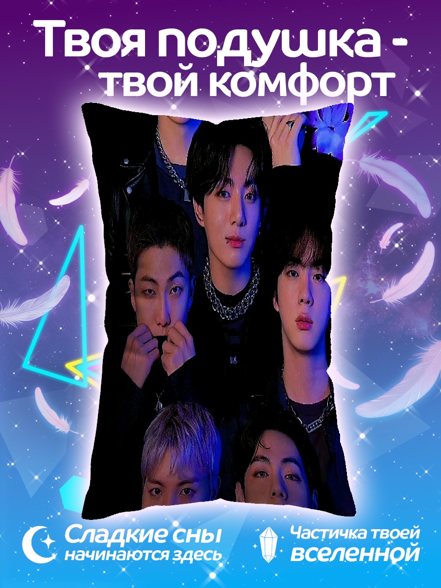 Подушка Группа BTS