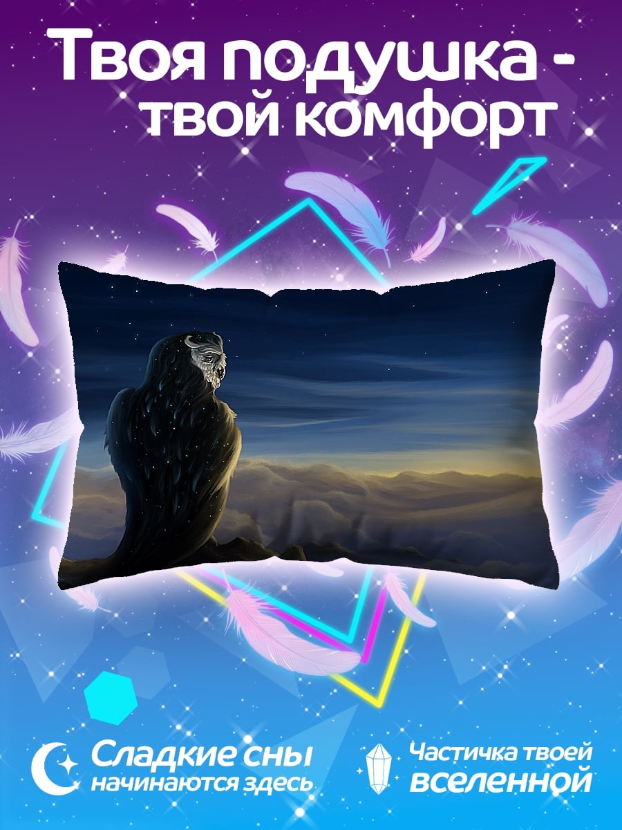 Подушка сова на рассвете