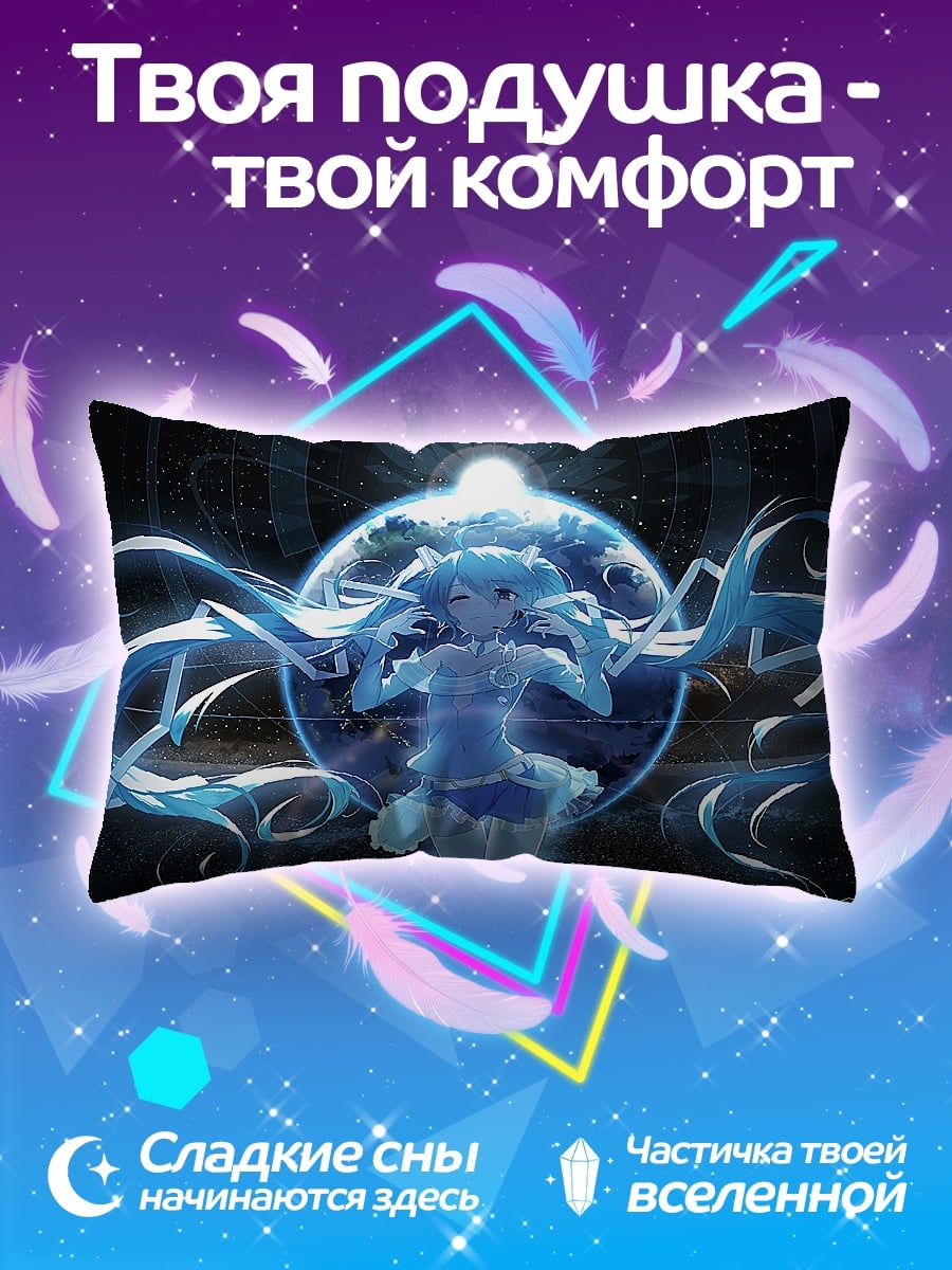 Подушка мику голубая звезда