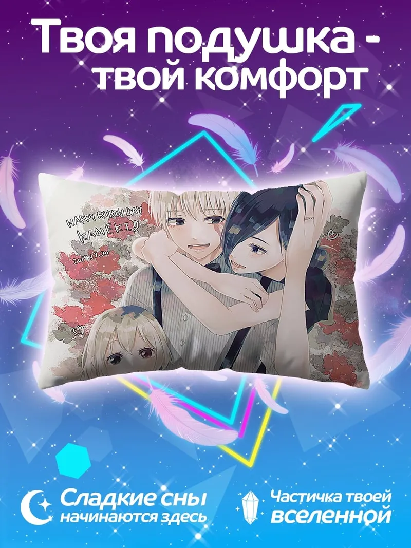 Подушка Аниме семья с цветами
