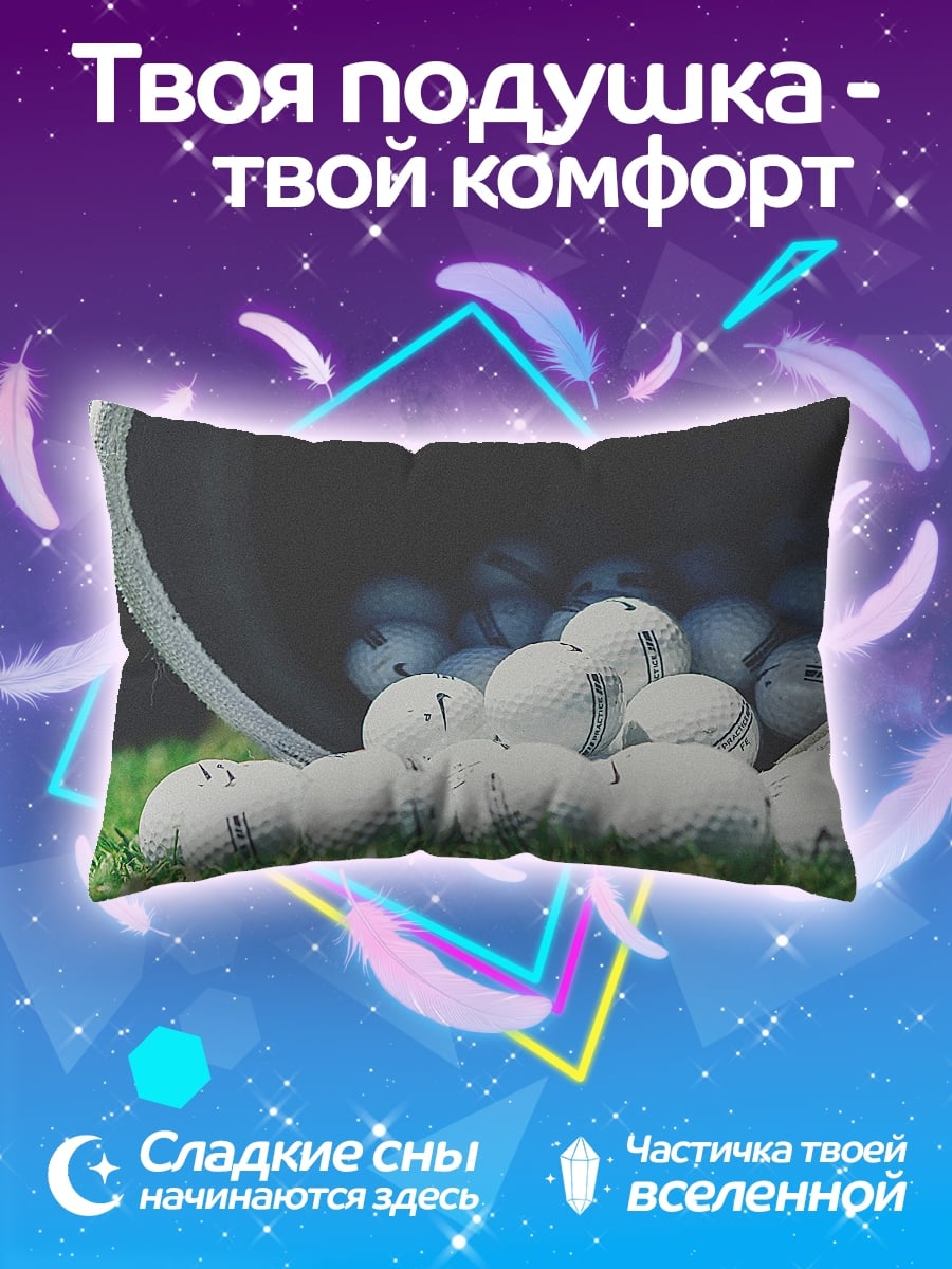Подушка Корзина с мячами для гольфа