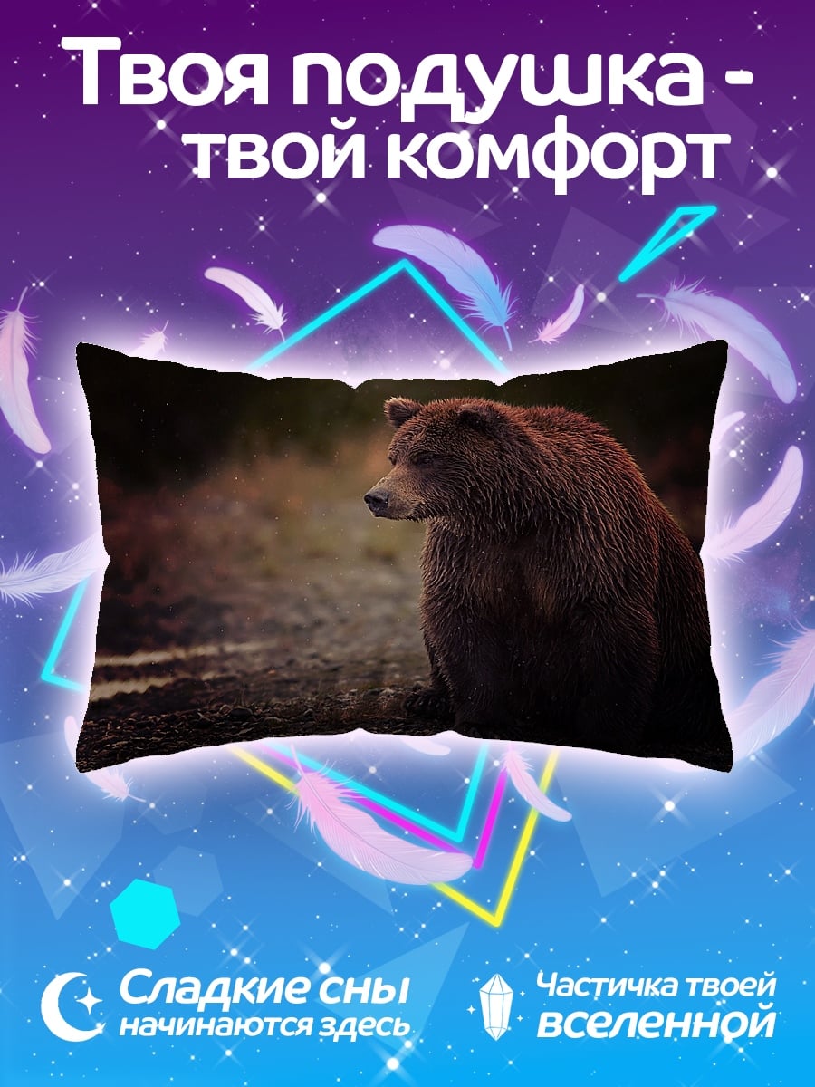 Подушка Бурый медведь сидит
