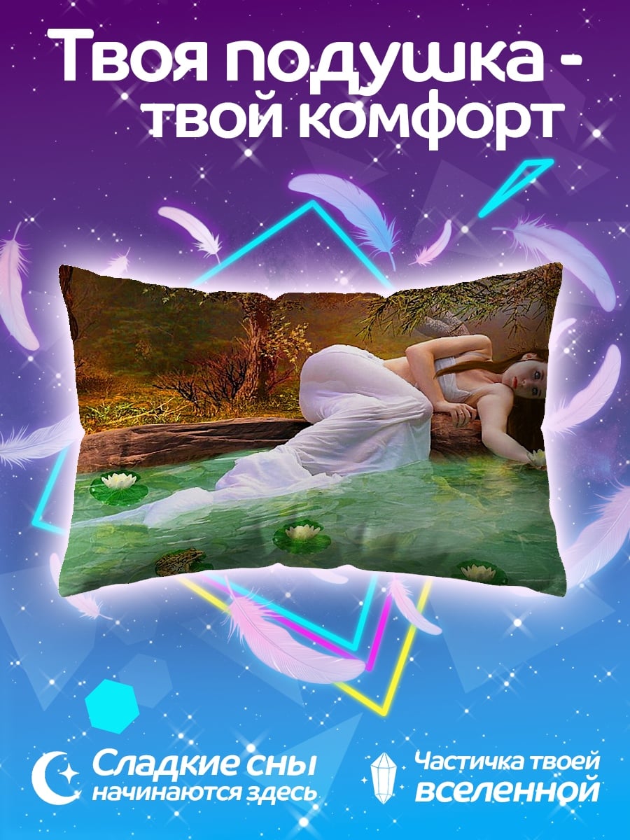 Подушка Девушка у воды