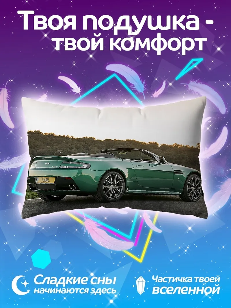 Подушка Зеленый спорткар кабриолет