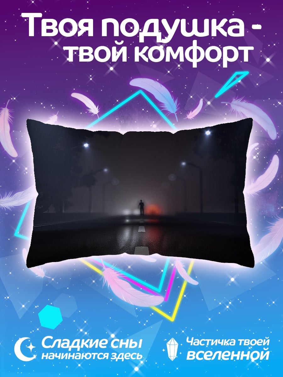 Подушка Туманная дорога