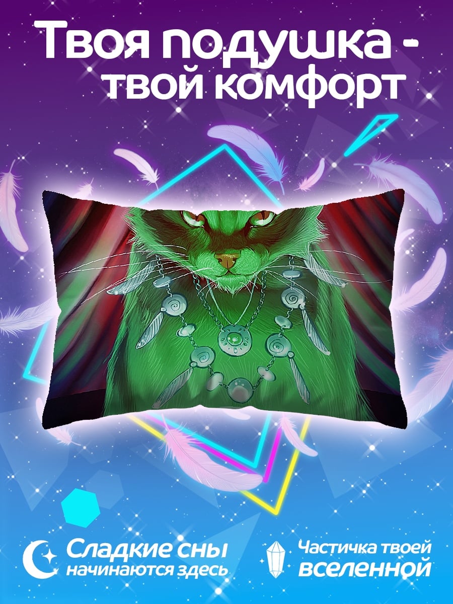 Подушка Кот провидец