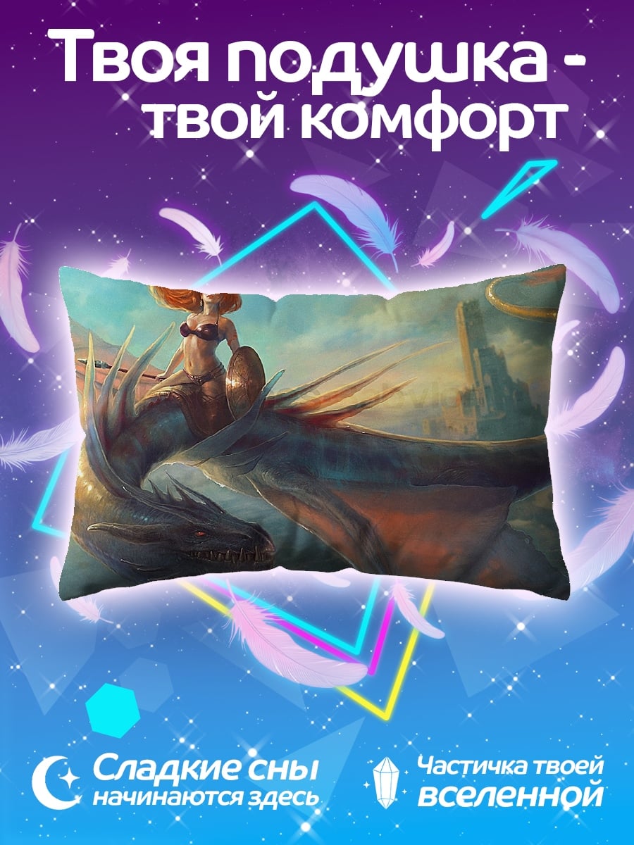 Подушка девушка на драконе