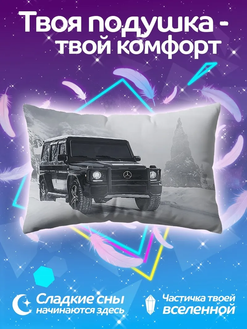 Подушка Черный внедорожник в снегу