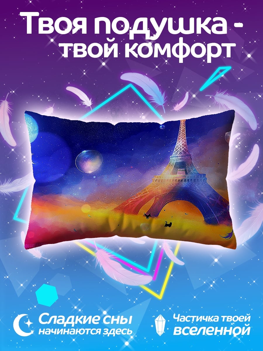 Подушка Эйфелева башня в космосе