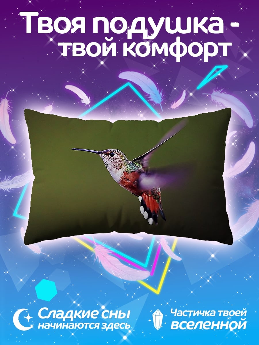 Подушка Колибри в полете