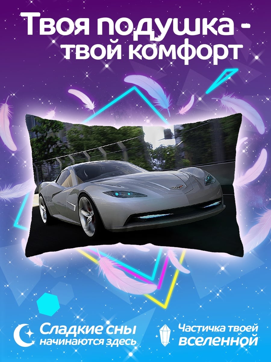 Подушка Серебристый спорткар