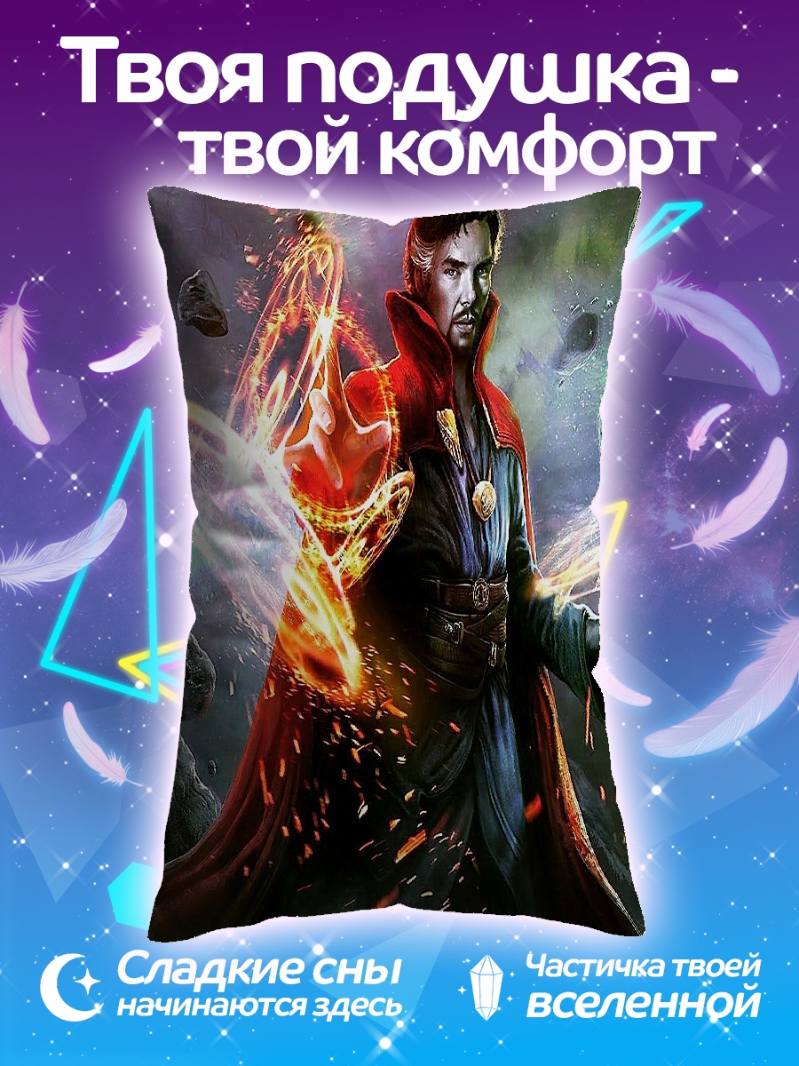 Подушка Доктор Стрэндж магия