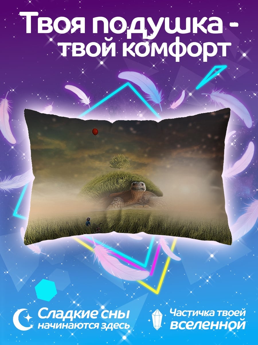 Подушка Сказочная черепаха с домом