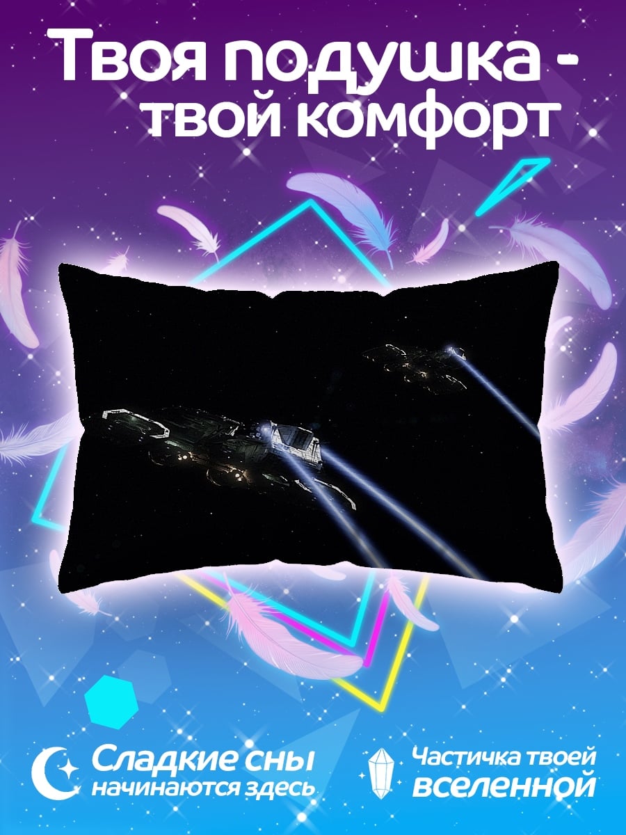 Подушка Космический бой