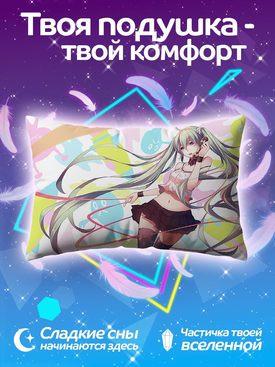 Подушка Мику Хацунэ
