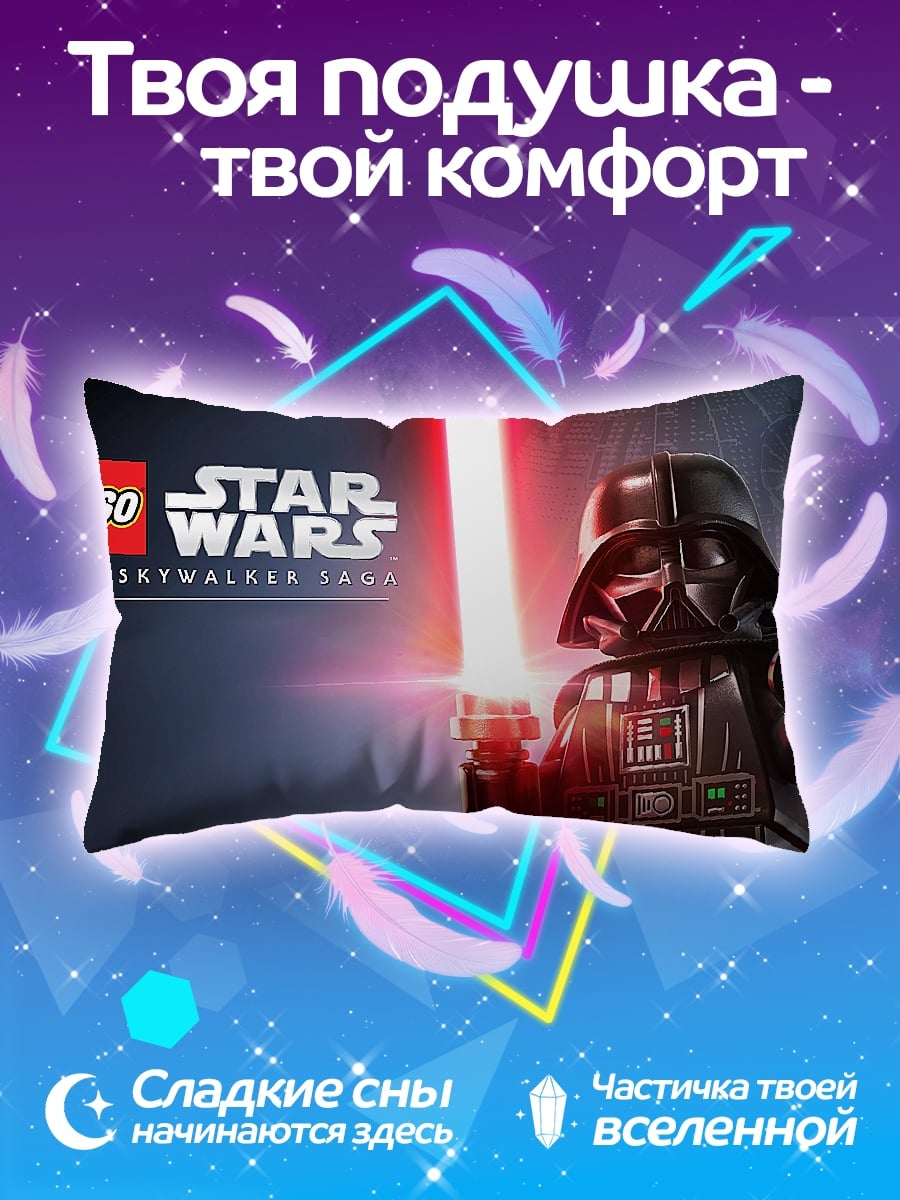 Подушка Дарт Вейдер Lego
