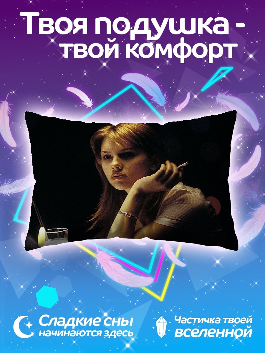 Подушка девушка с сигаретой