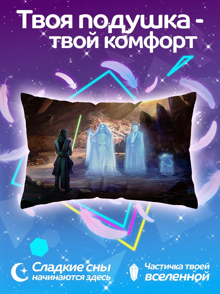 Подушка Призраки прошлого