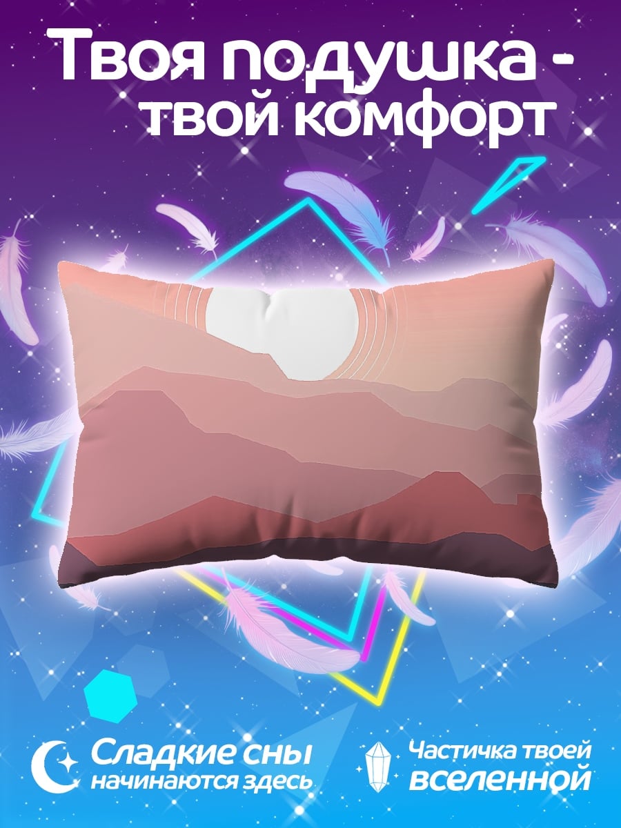 Подушка Розовые горы