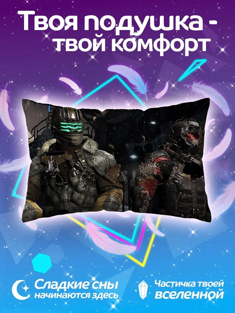 Подушка Космические десантники