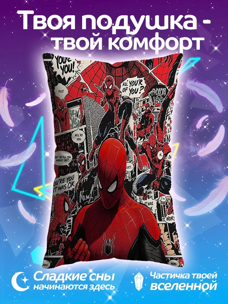 Подушка Человек-паук коллаж