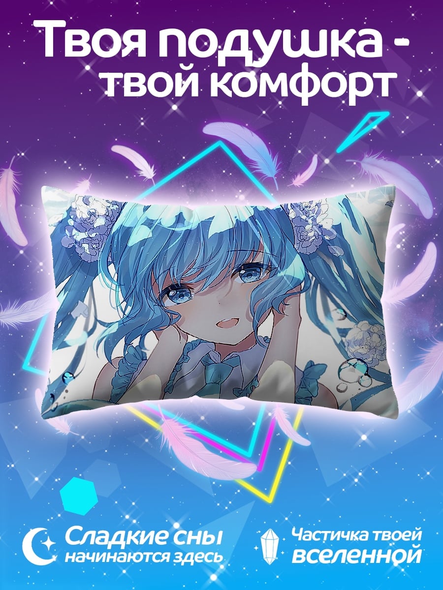Подушка Аниме девушка Мику