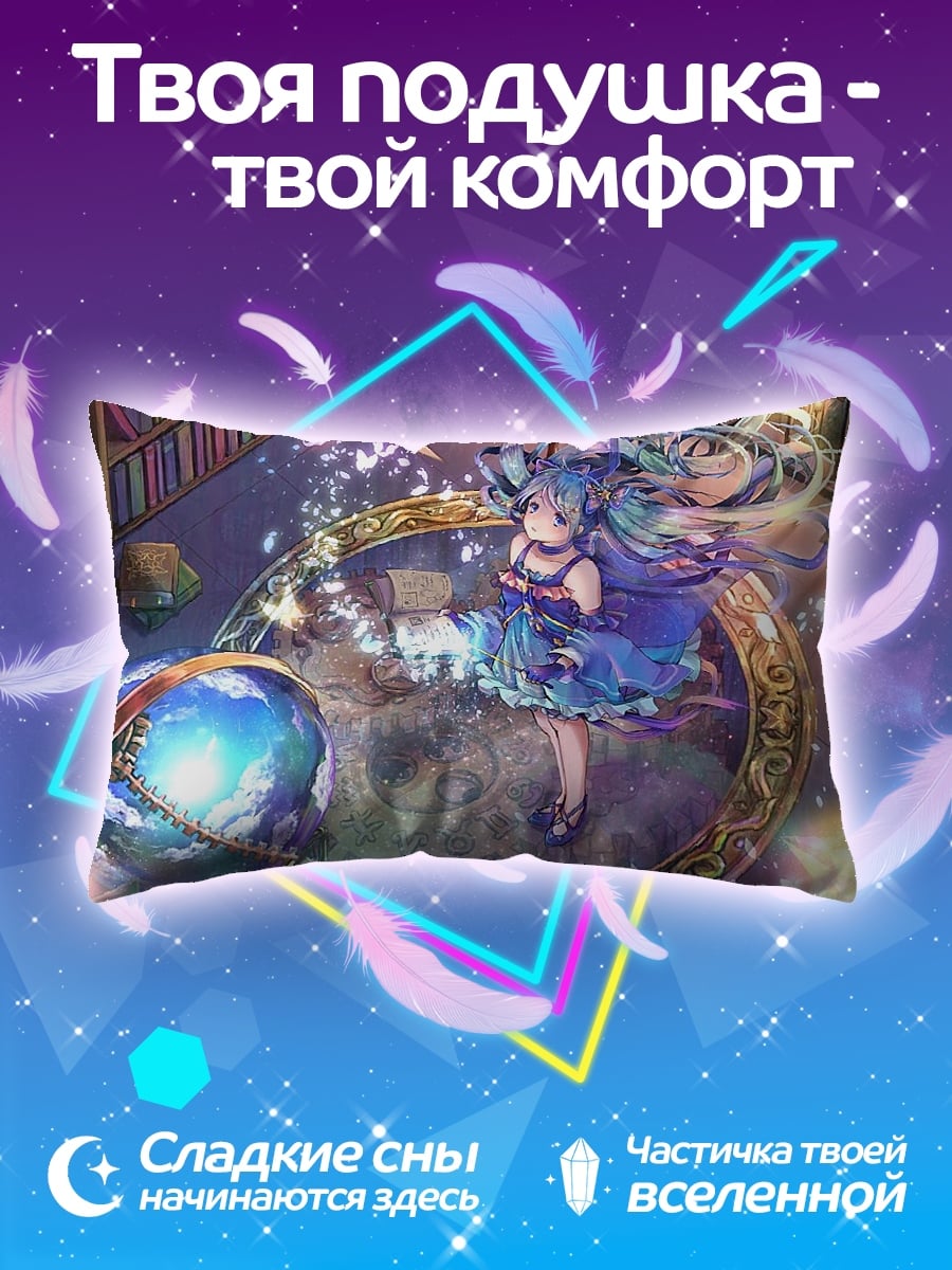 Подушка Аниме девушка с глобусом