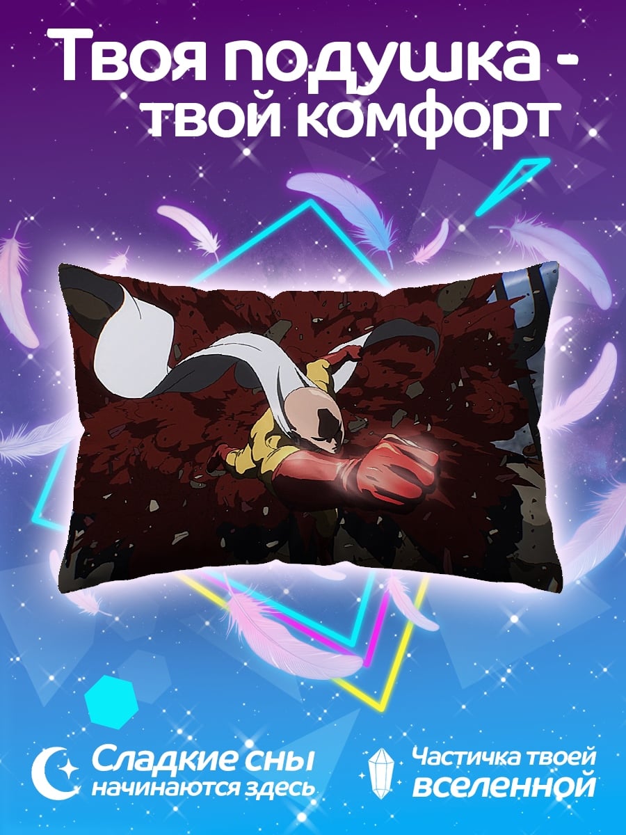 Подушка Один удар