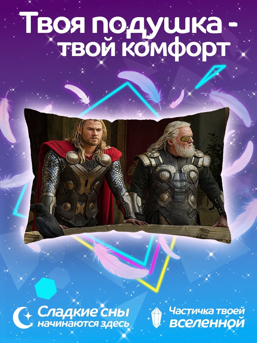 Подушка Отец и сын