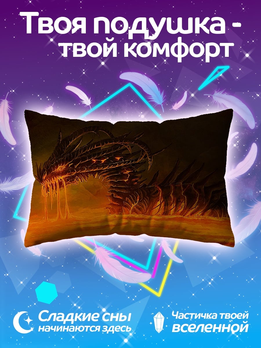 Подушка Огненный змей