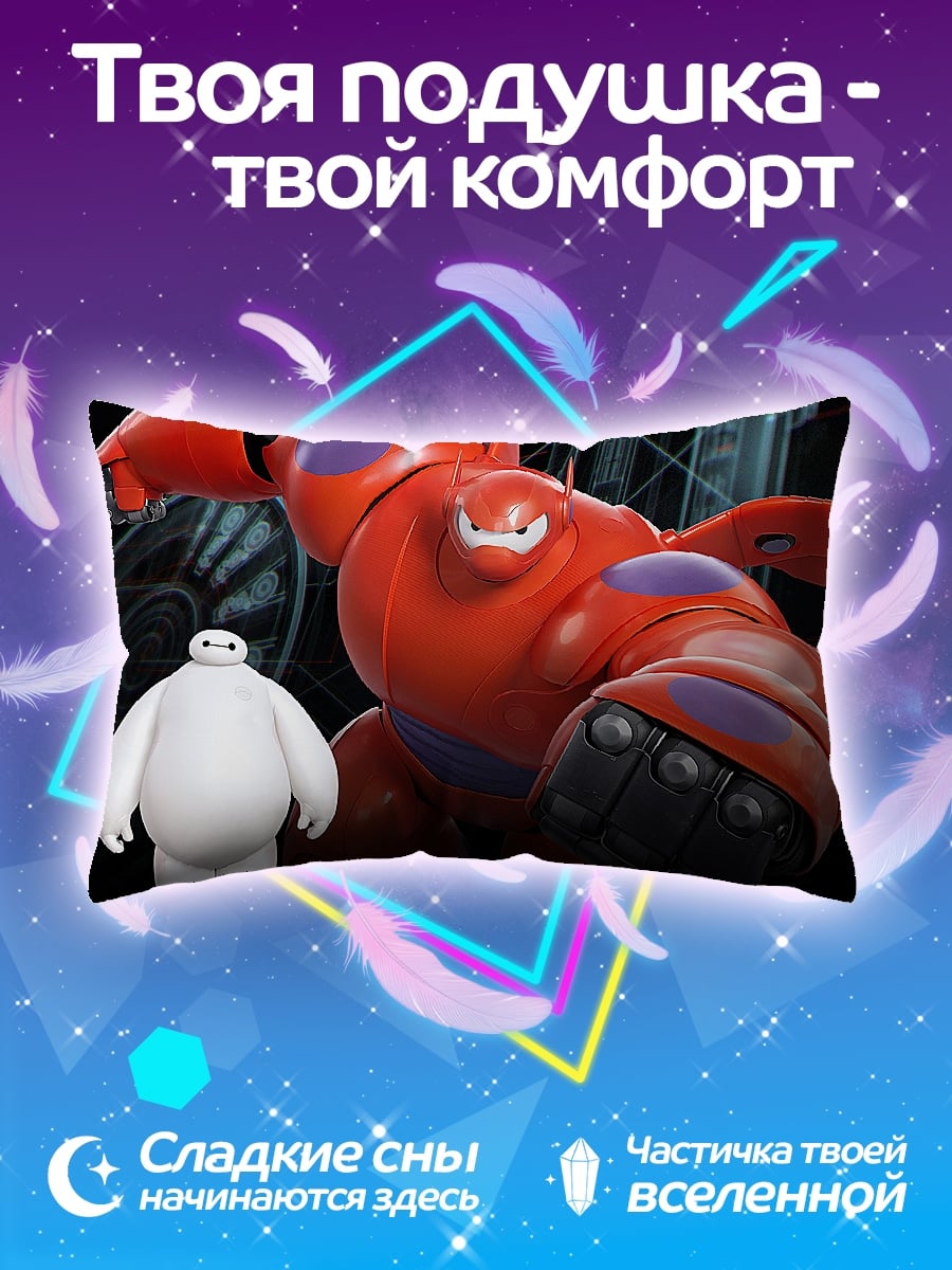 Подушка Баймахет и Хиро