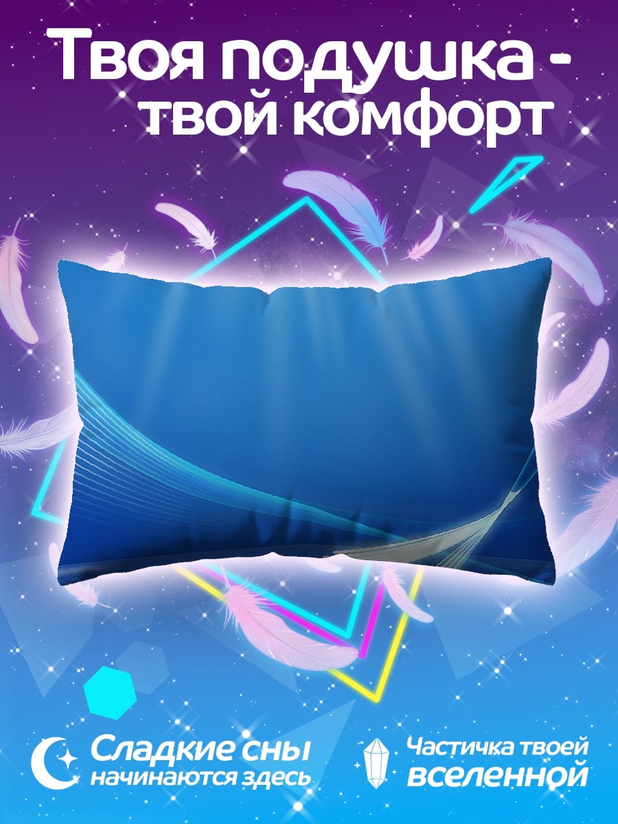 Подушка Синие лучи света