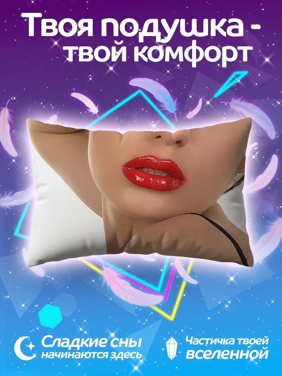 Подушка Красные губы