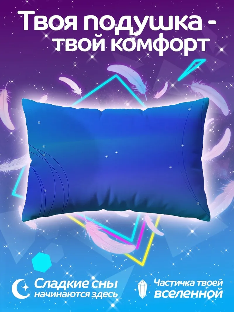 Подушка Синий абстрактный фон